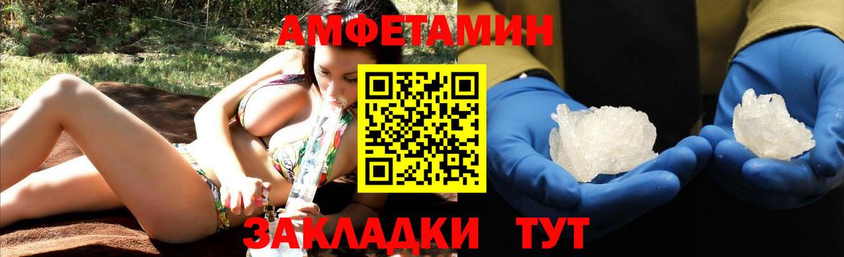 Amphetamine Premium Новодвинск