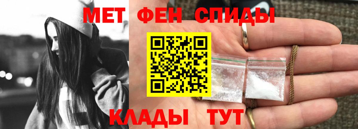Новодвинск  Amphetamine  АМФ  Амфетамин Розовый  Вход с VPN 