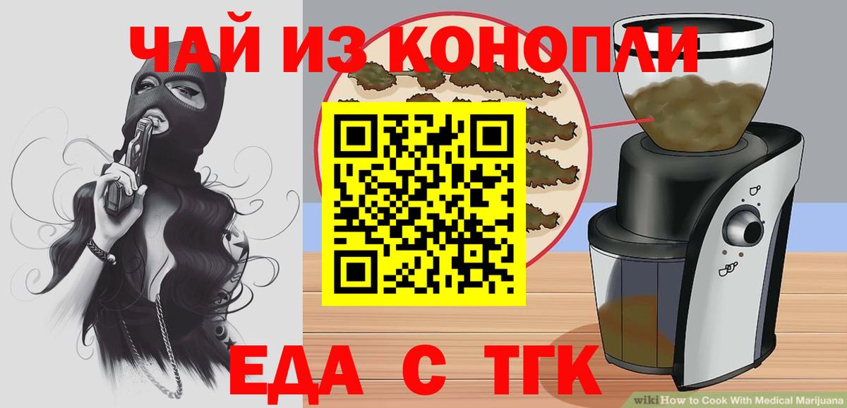 Новодвинск  Cannafood конопля  Вход с VPN 