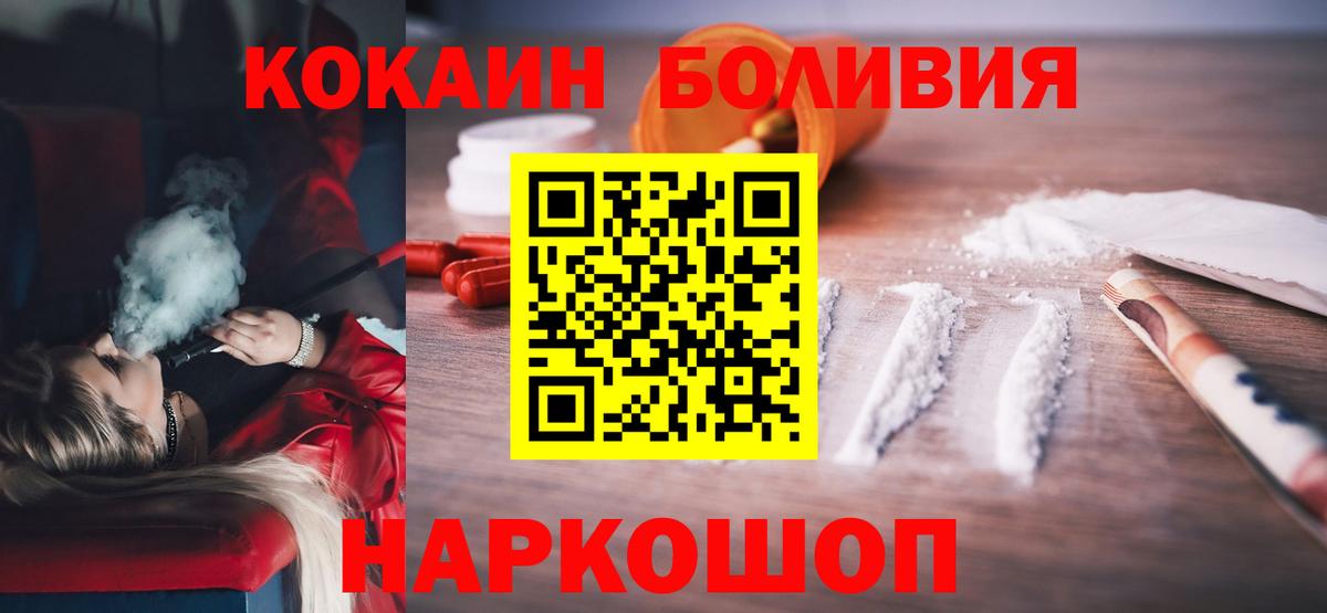 Новодвинск  Cocaine Columbia  Вход с VPN 
