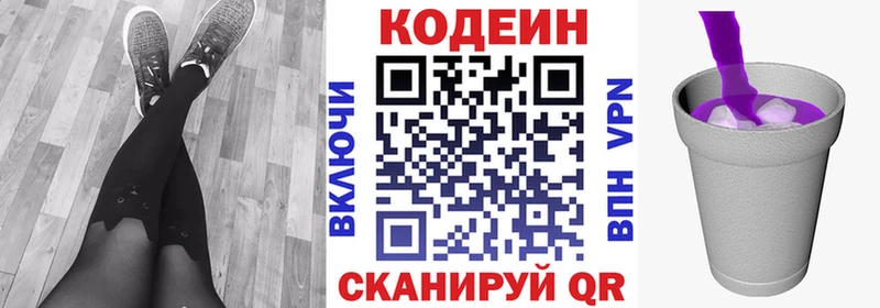 блэк спрут   Новодвинск  дарк нет формула  Кодеиновый сироп Lean напиток Lean (лин) 