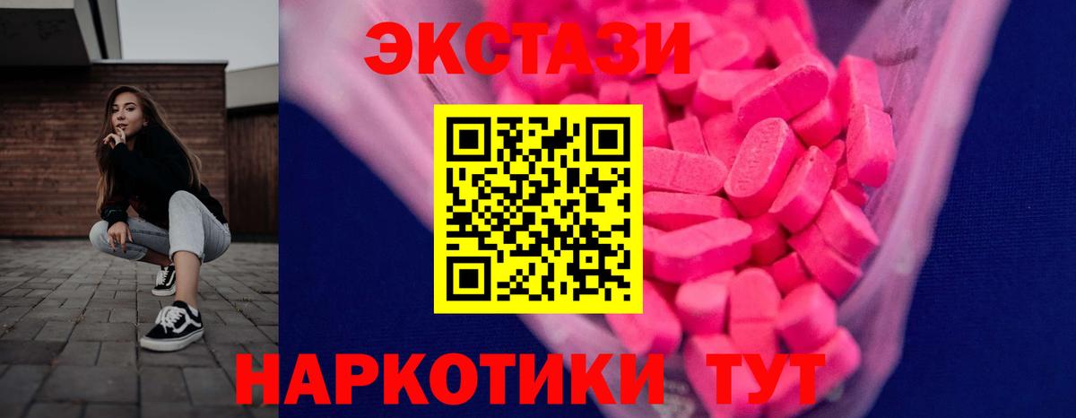 Экстази mix Новодвинск