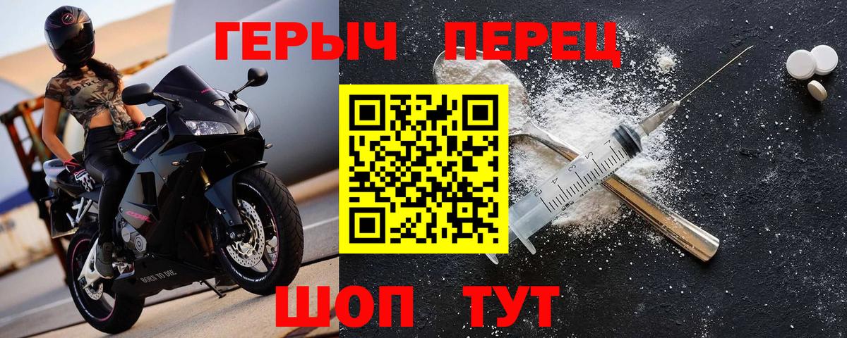 ГЕРОИН Heroin Новодвинск