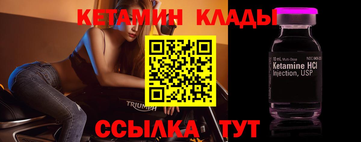Кетамин ketamine  Вход с VPN  Кетамин VHQ    ссылки  Новодвинск 