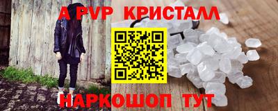 ALPHA PVP Славянск-на-Кубани
