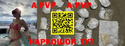ALPHA PVP Славянск-на-Кубани
