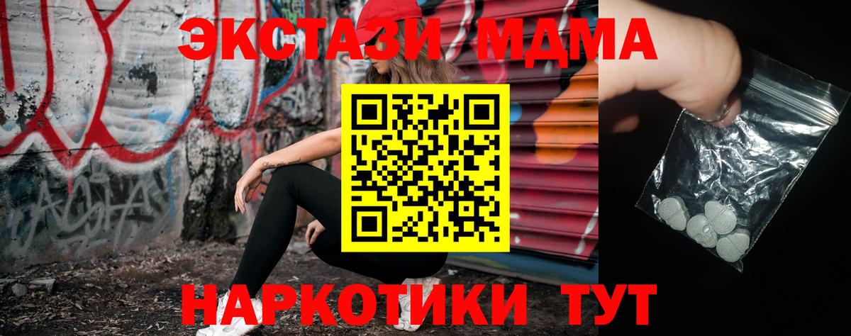 МДМА crystal Новодвинск