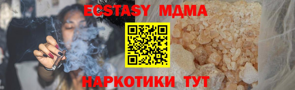 MDMA  МДМА crystal  Новодвинск  Вход с VPN  MDMA VHQ 