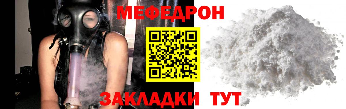 закладки  Вход с VPN    маркетплейс  МЯУ-МЯУ mephedrone  Меф  Новодвинск 