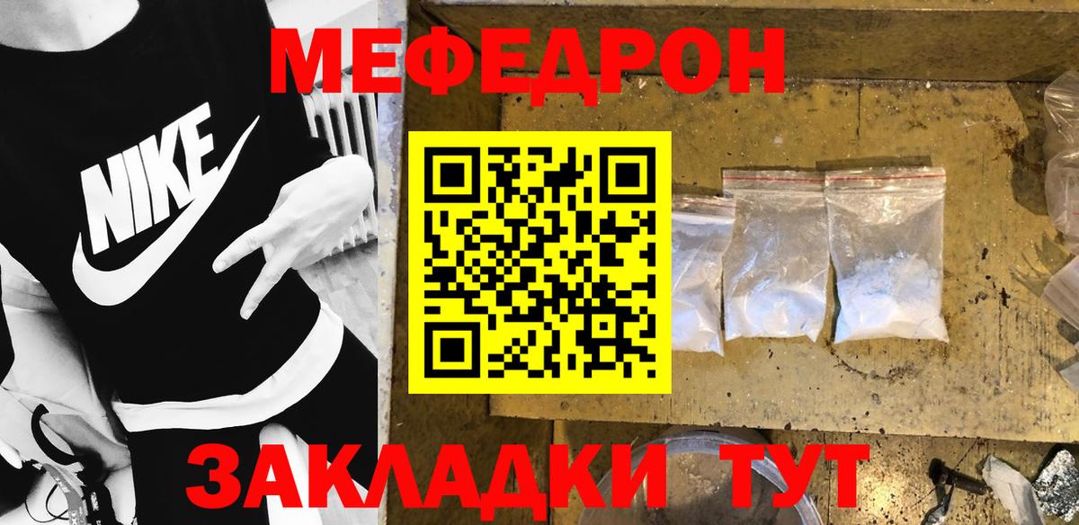 Меф мяу мяу мука Новодвинск