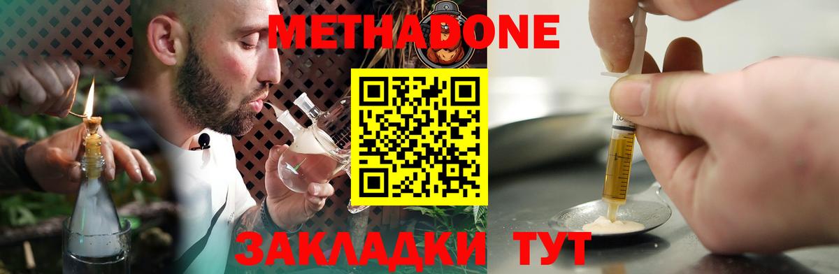 ссылка на мегу как войти  МЕТАДОН белоснежный  Новодвинск  Вход с VPN  МЕТАДОН VHQ 
