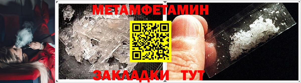 Новодвинск  МЕТАМФЕТАМИН  Метамфетамин пудра  Вход с VPN  Метамфетамин пудра 