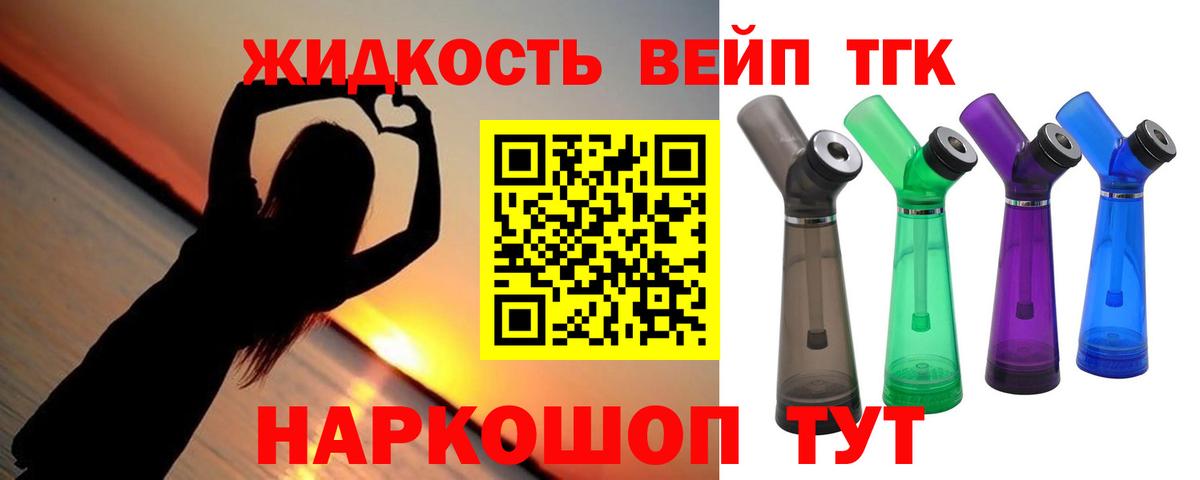 ТГК Wax Новодвинск