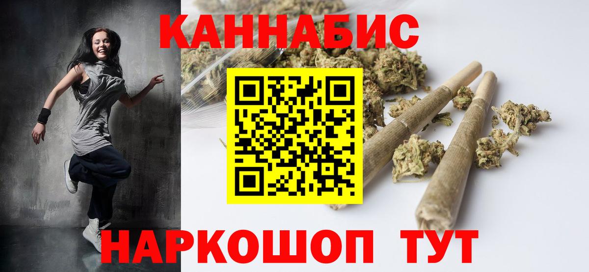 Канабис White Widow  Марихуана MAZAR  Вход с VPN  Новодвинск 